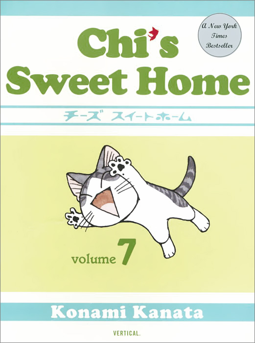 Chi's Sweet Home: Volume 7