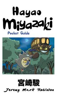 Рецензии на книгу HAYAO MIYAZAKI