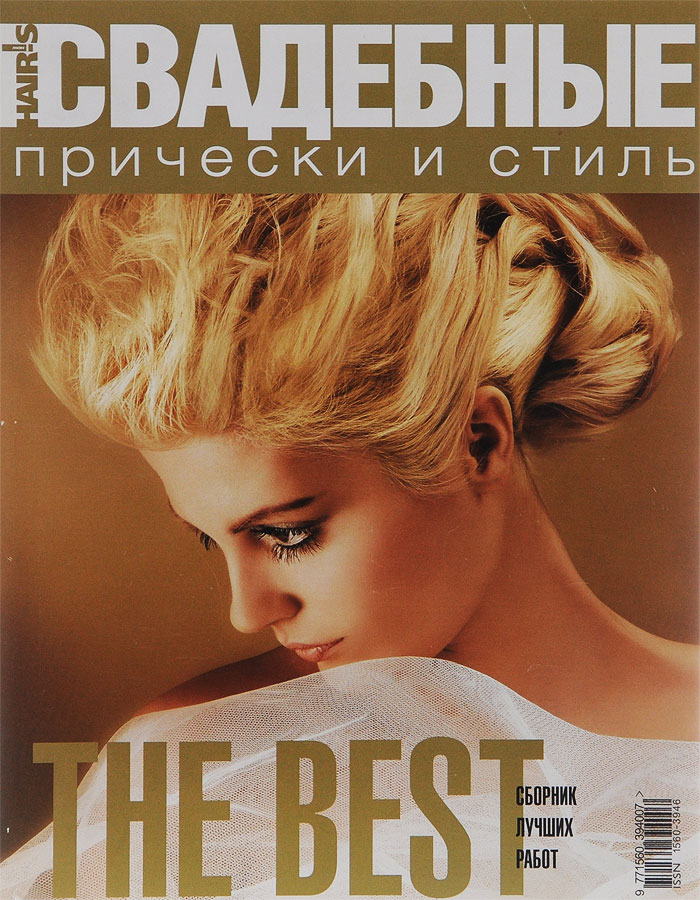 Hair s how свадебные прически