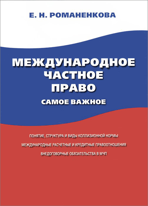 международное законодательство в области туризма международное законодательство в области туризма