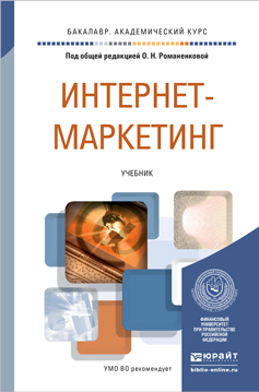 маркетинг учебник 2015