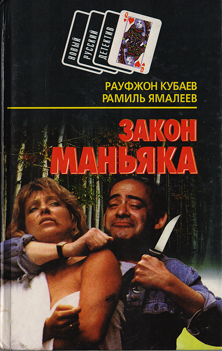 книги рамиаля ямалеева книги рамиаля ямалеева