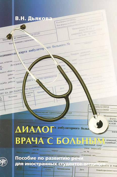 Детская лор больница в сочи
