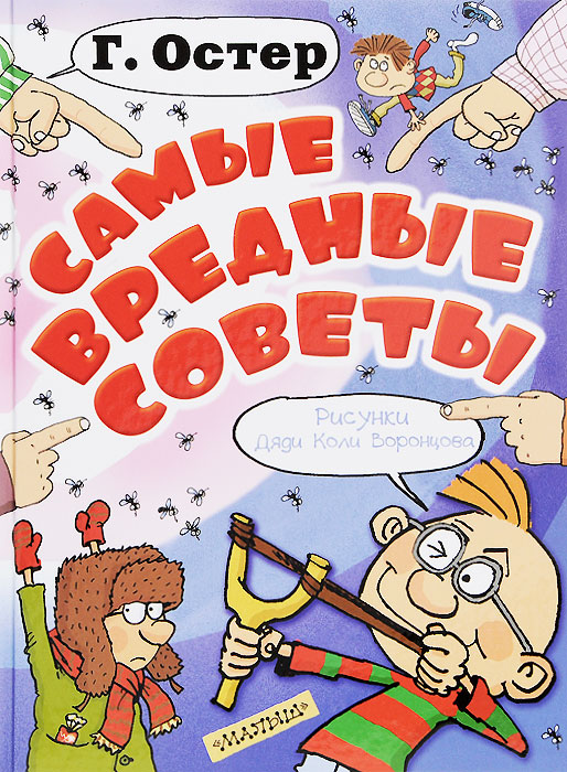 Читать онлайн книгу бегущая с демоном