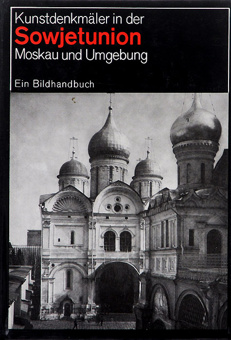 Kunstdenkmaler in der Sowjetunion: Moskau und Umgebung: Ein Bildhandbuch