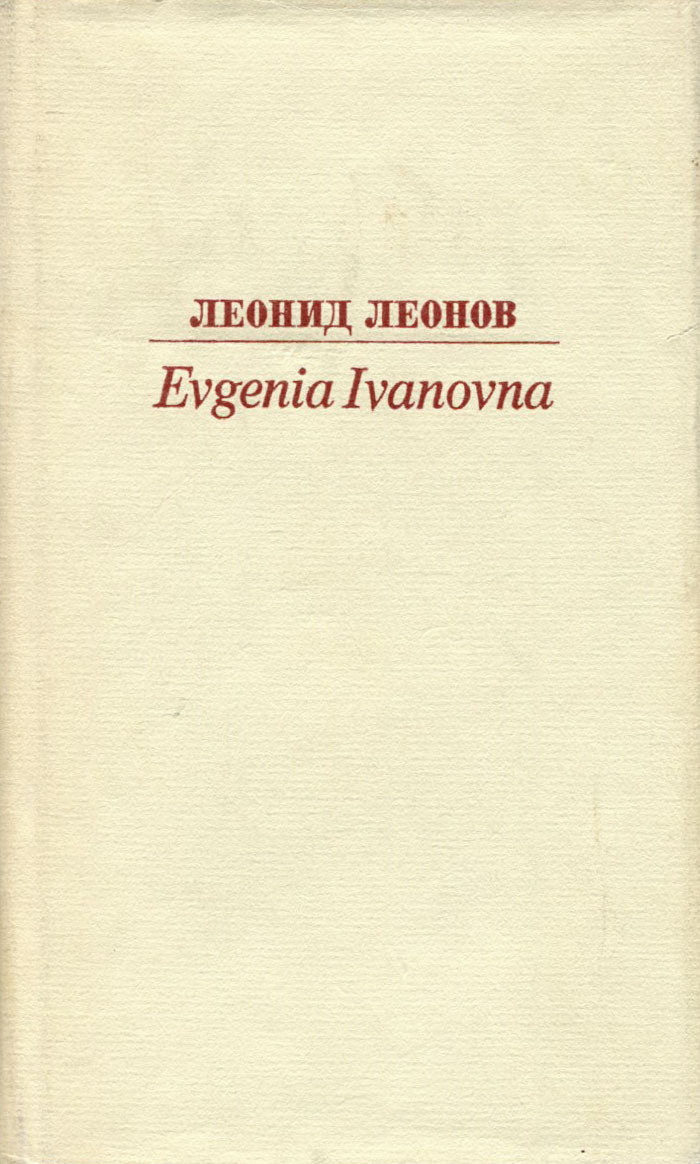Evgenia Ivanovna