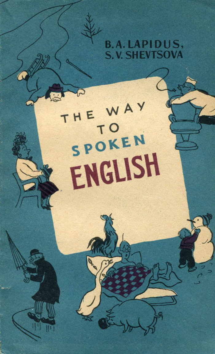 Так говорят по-английски / The Way to Spoken English