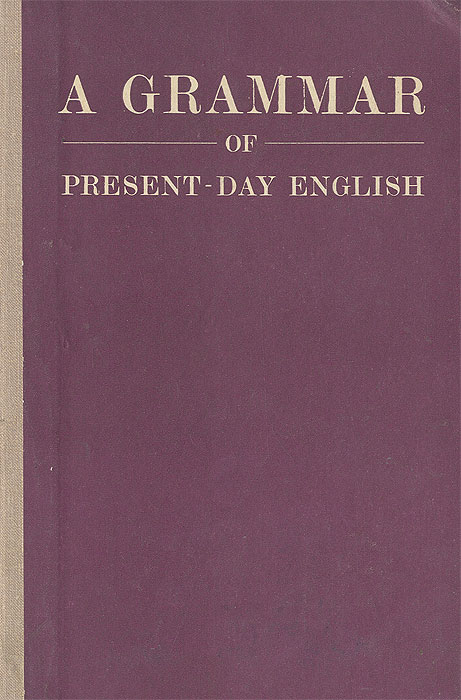 A Grammar of Present-day English /Грамматика современного английского языка. Учебник