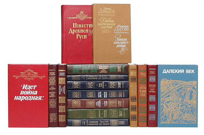 Библиотека "Страницы истории Отечества" (комплект из 16 книг)