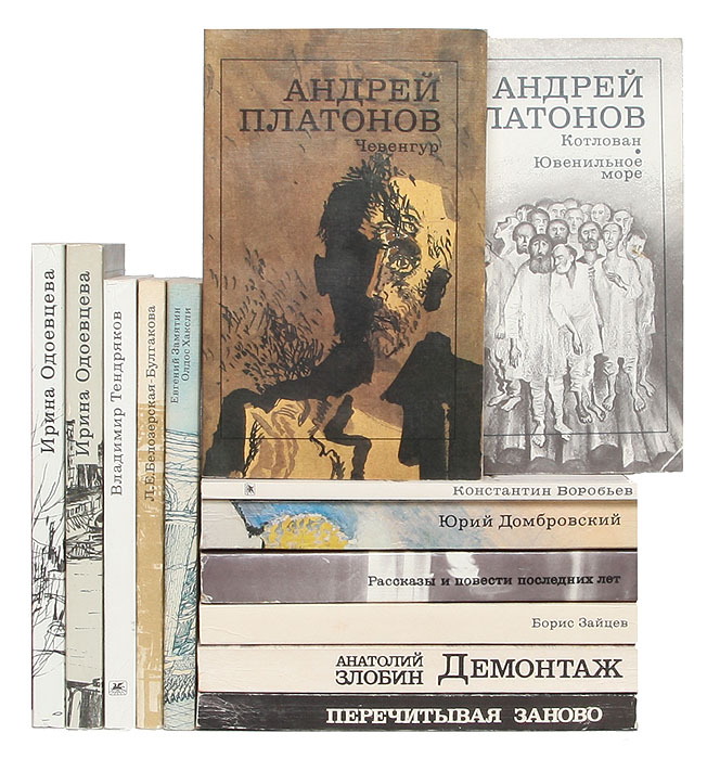 Проза XX века (комплект из 13 книг)