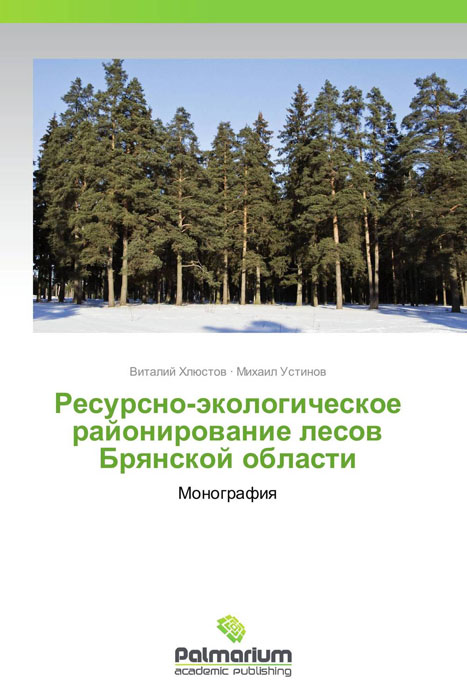Ресурсно-экологическое районирование лесов Брянской области
