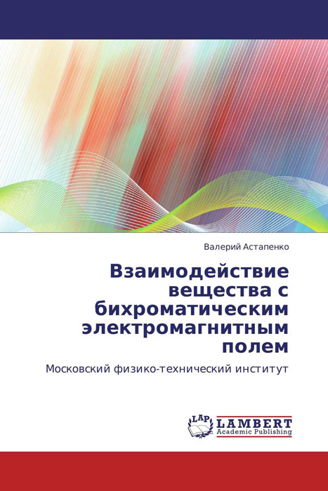 Взаимодействие вещества с бихроматическим электромагнитным полем