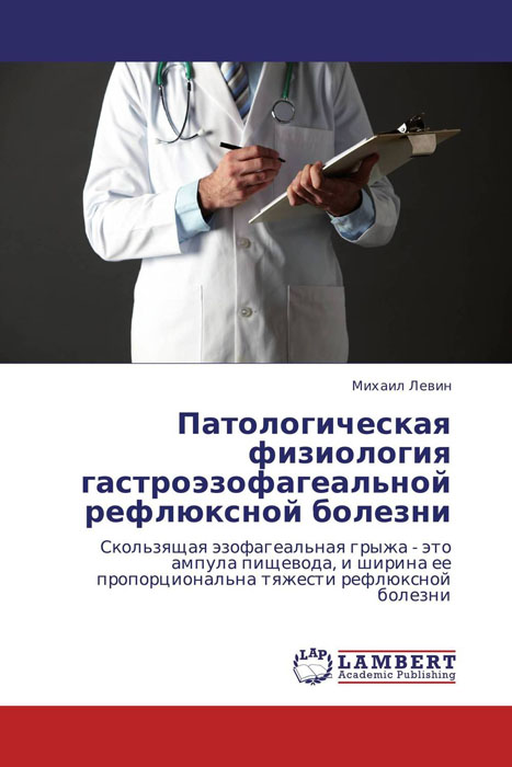 Гастроэнтерология Гастроэнтерология