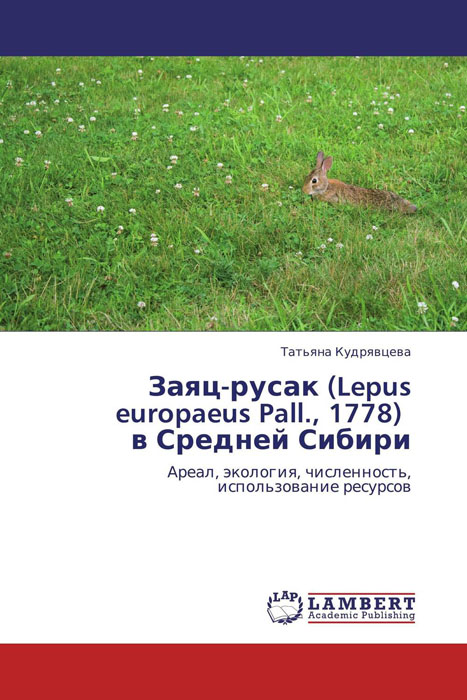 Заяц-русак (Lepus europaeus Pall., 1778) в Средней Сибири