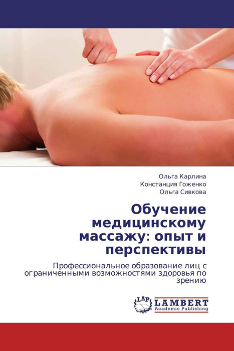 Обучение медицинскому массажу по лицу Обучение медицинскому массажу по лицу