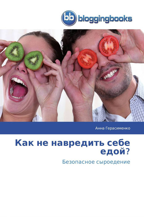 Как не навредить себе едой?