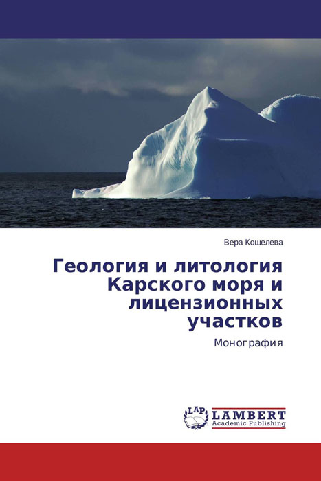 Геология и литология Карского моря и лицензионных участков