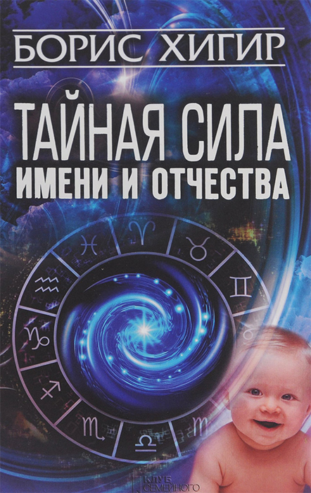 Книги бориса хигира скачать