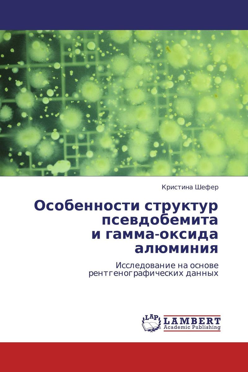 Особенности структур псевдобемита и гамма-оксида алюминия