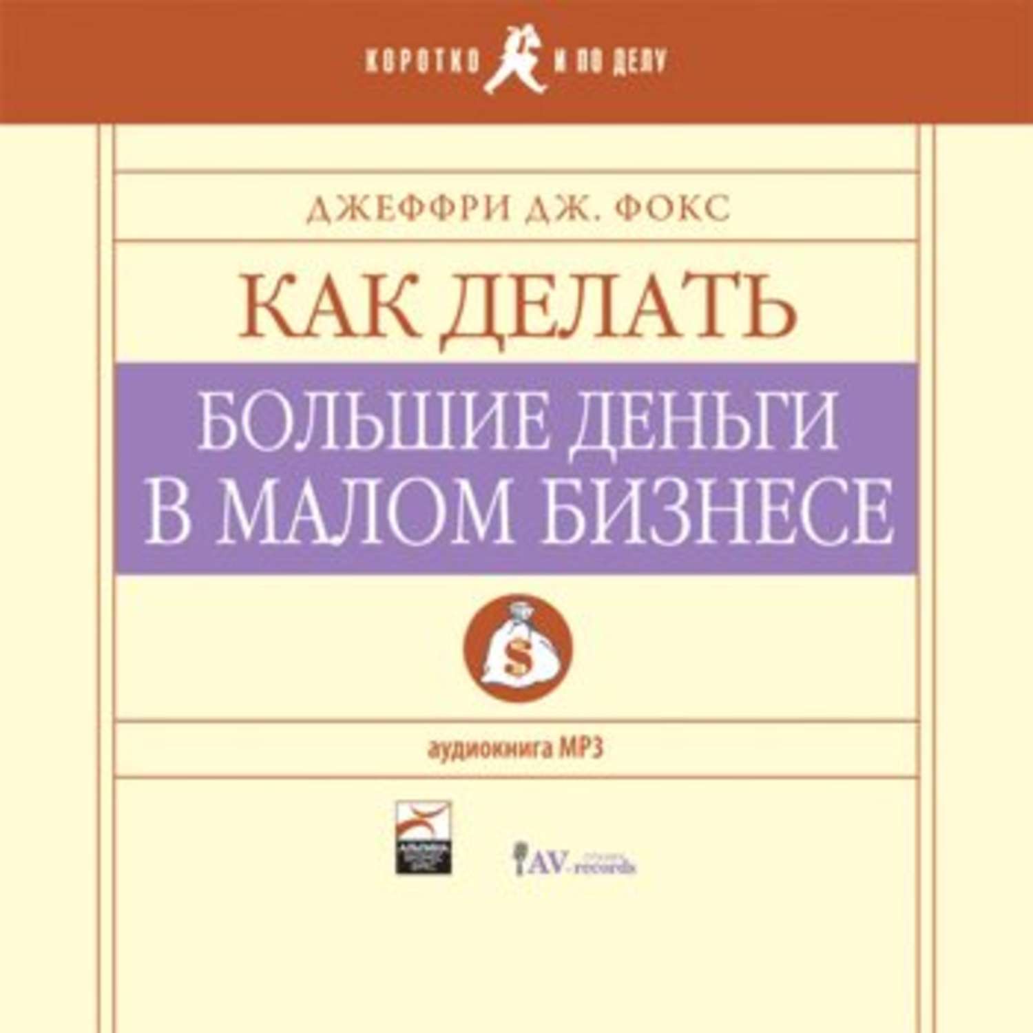 Как сделать деньги в бизнесе Как сделать деньги в бизнесе