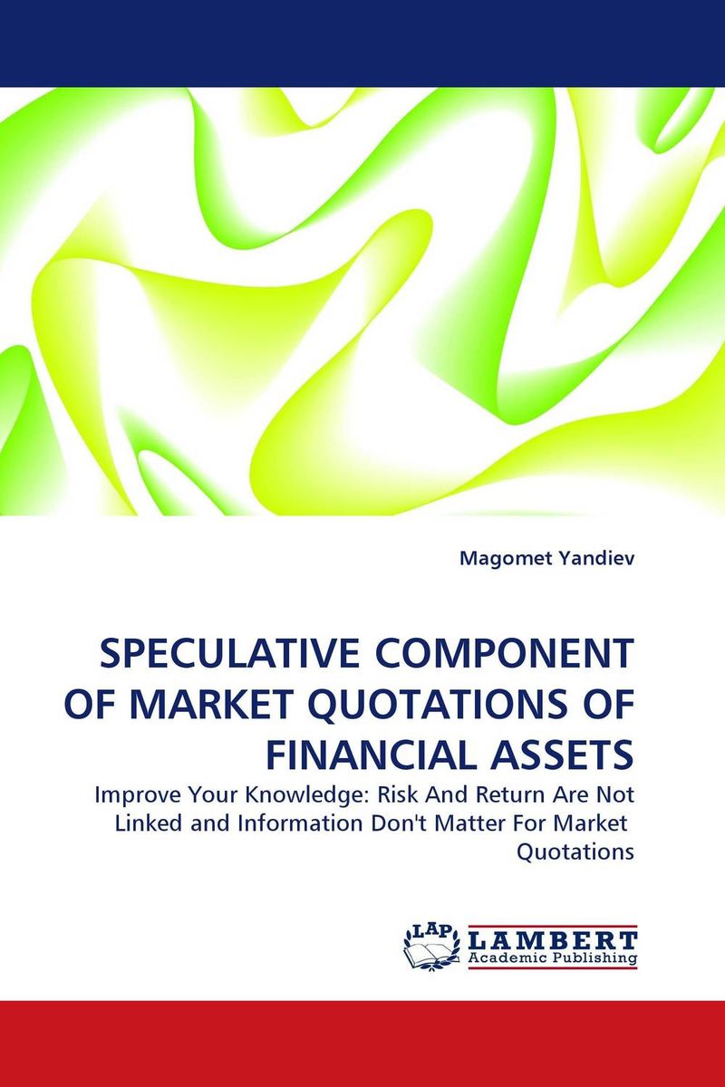 SPECULATIVE COMPONENT OF MARKET QUOTATIONS OF FINANCIAL ASSETS12296407 SPECULATIVE COMPONENT OF MARKET QUOTATIONS OF FINANCIAL ASSETS12296407The main conclusions of the research: 1) If the mathematical expectation of return on speculation in financial markets is less than the current rate of return in the interbank credit market, a professional participant will close up his financial activities in financial markets and transfer his assets to the interbank market. 2) Financial markets provide the conditions for manipulative transactions when the mathematical expectation of return on speculative transactions goes below the current value of the interbank market return, with no funds flowing from the stock market to the interbank market. 3) The higher the dealer-estimated probability of success of his speculative strategy, the higher the risk he would be willing to assume (the higher quotation he would be willing to offer). 4) Information is not a mandatory component for the speculative dealer to carry out speculative trading. Certainly he may use it but he is basically indifferent to the information flow....