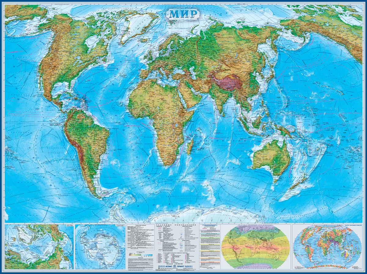Физическая карта Мира