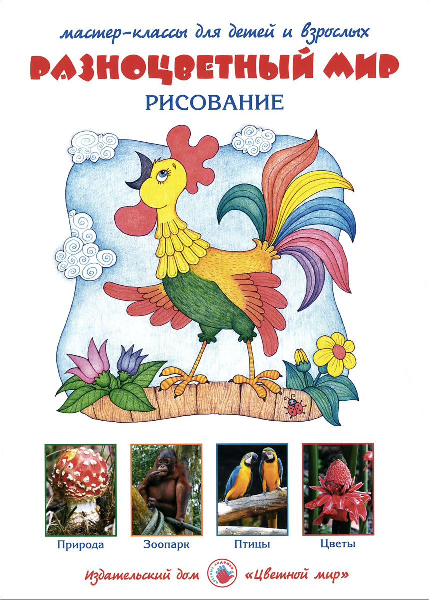 Мастер-классы для детей скачать Мастер-классы для детей скачать