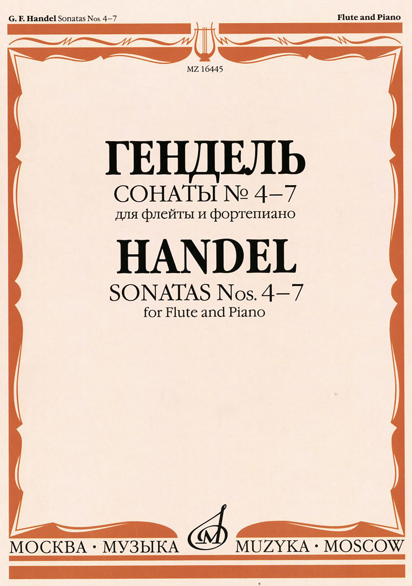 Г. Ф. Гендель. Сонаты № 4-7 для флейты и фортепиано / G. F. Handel: Sonatas Nos. 4-7 for Flute and Piano
