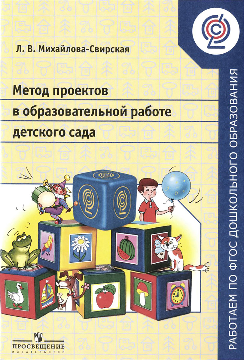 Пособия для детского сада по фгос своими руками