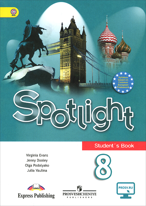 Spotlight 8: Students Book /  . 8 .  - . . , . , . . , . 12296407    -        8   .       ,     , ,    ,         9 .       ,             .