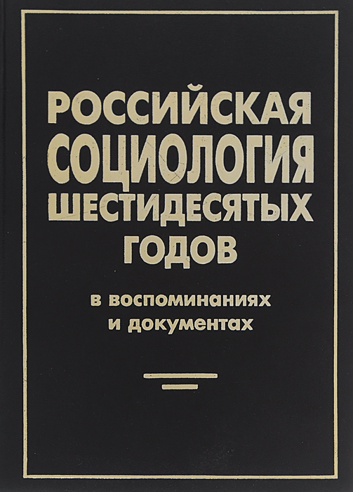 seksualnost-v-sotsiologii seksualnost-v-sotsiologii