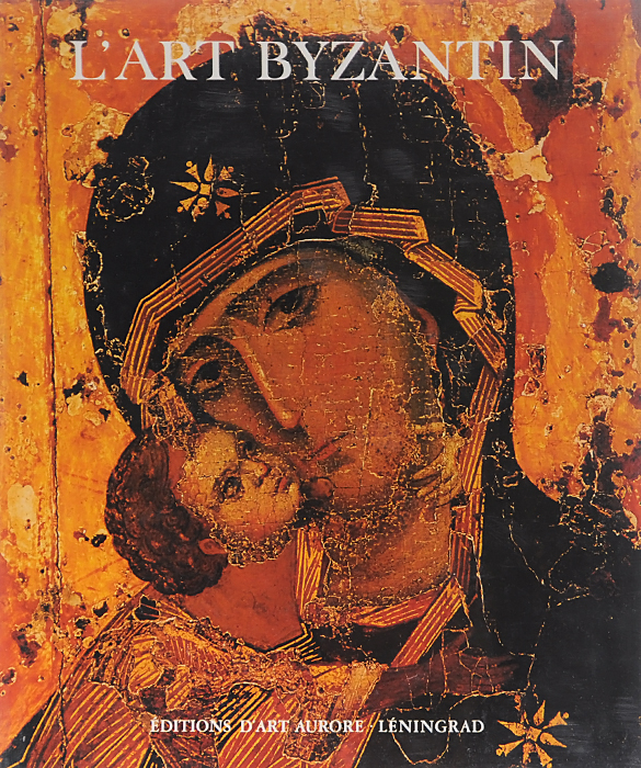 L'Art Byzantin dans les musees de I'Union Sovietique