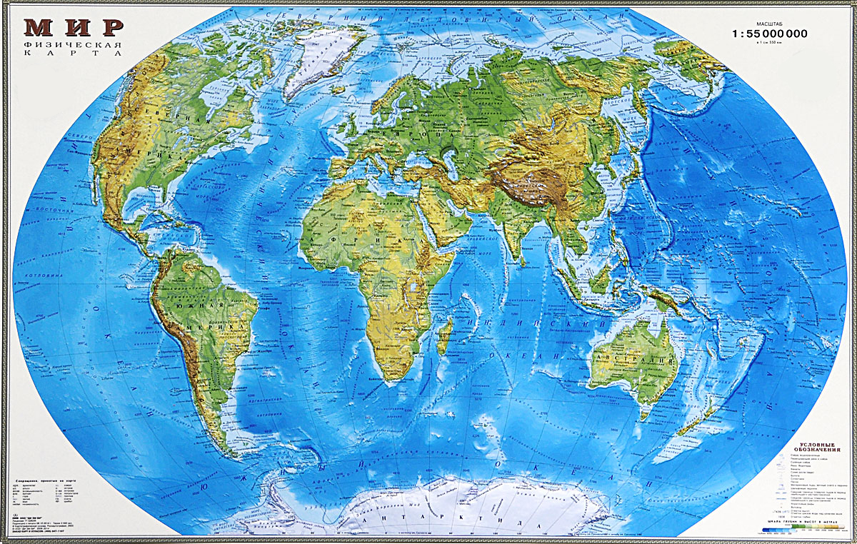 Физическая карта мира. Настольная