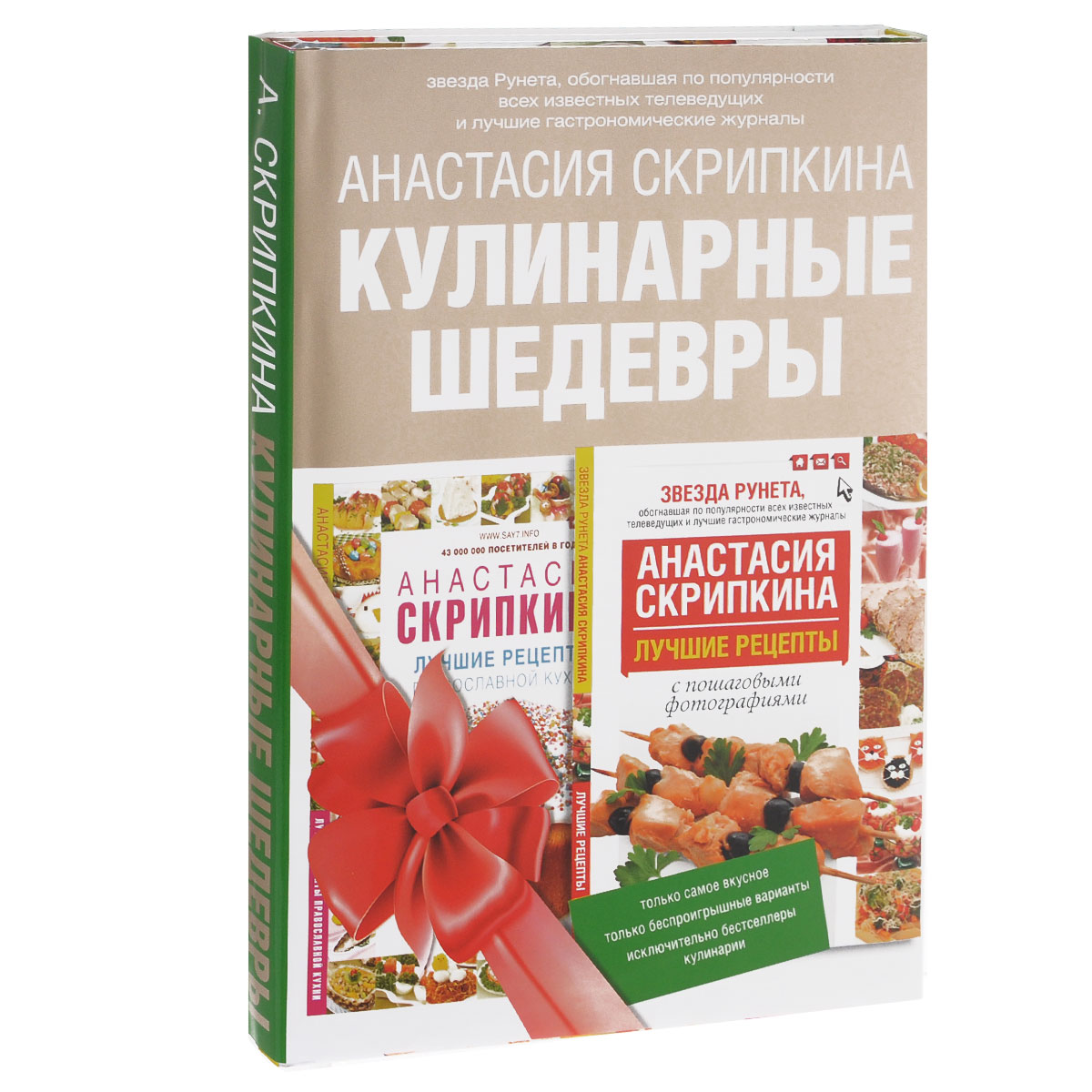 Книги лучшие Кулинарные идеи