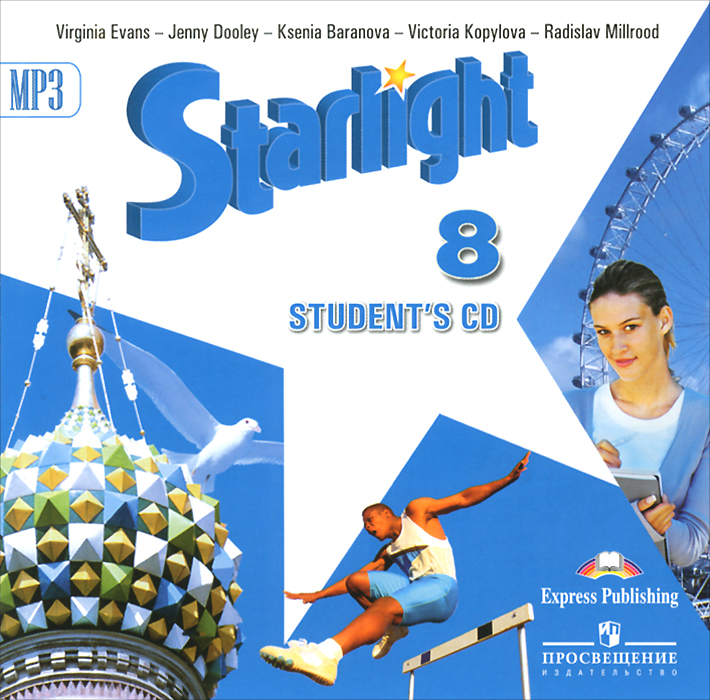 Starlight 8: Students CD /  . 8  ( MP3)12296407    -      8          .      ,             .       ,     .