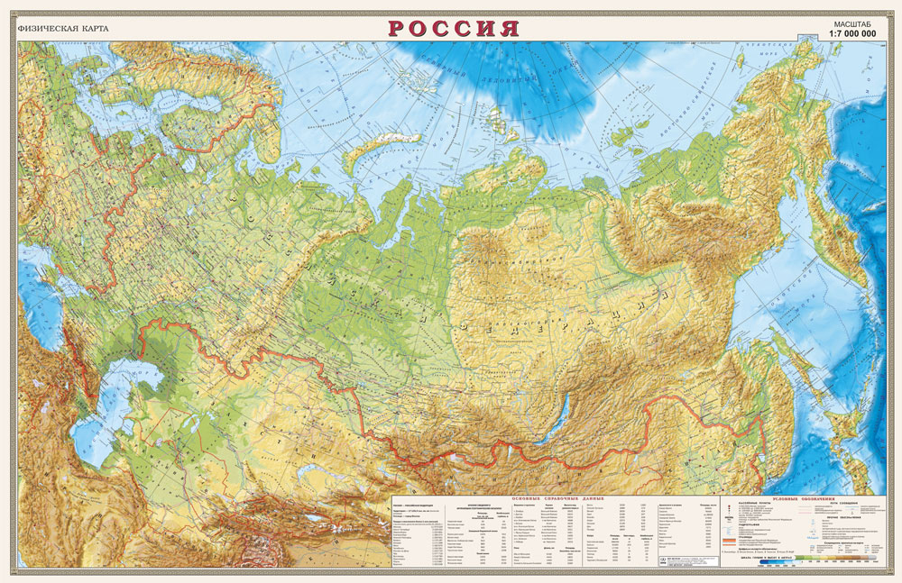 Карта России. Физическая