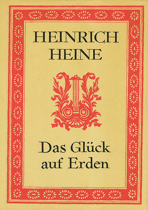 Das Gluck auf Erden /Генрих Гейне. Избранные произведения