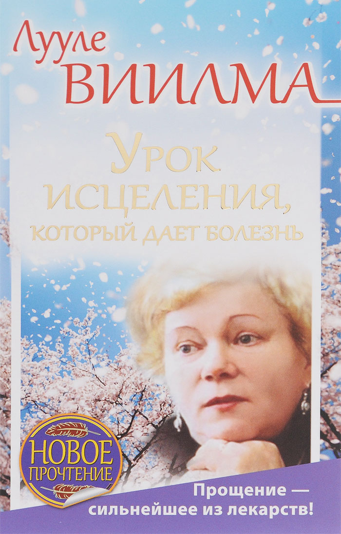 Книги Вилма Лууле - keeperofrome