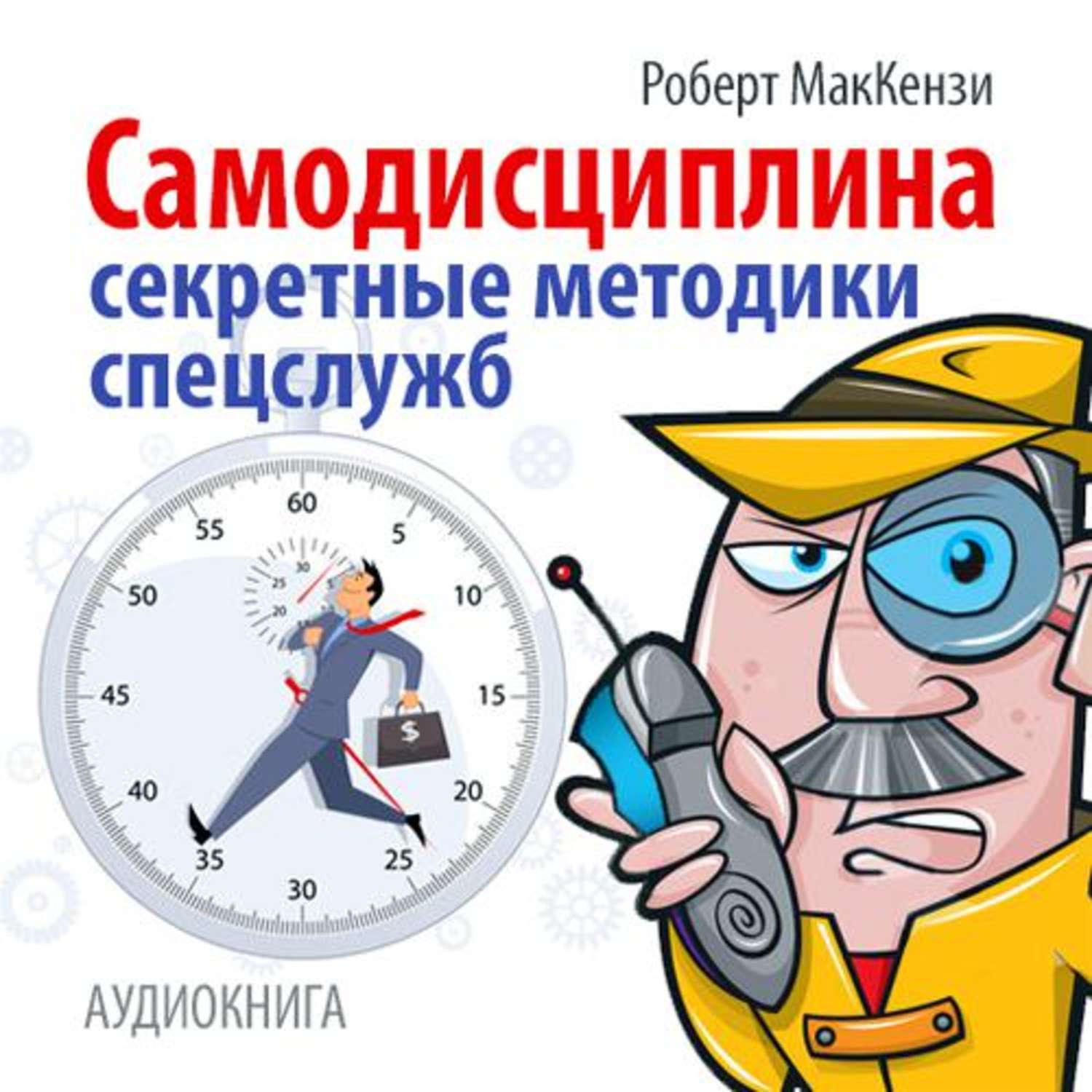 Как развить само дисциплину Как развить само дисциплину