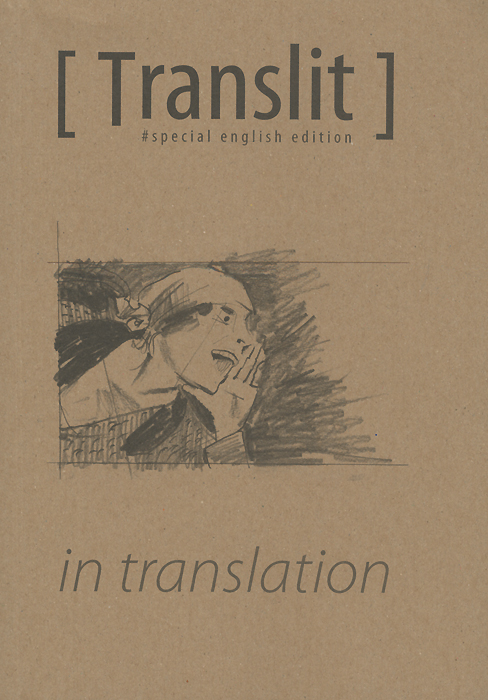 Translit: In Translation: Special English Edition