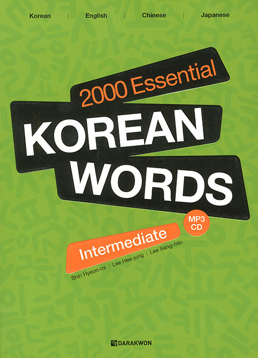 2000 Essential Korean Words: Intermediate (+ CD)