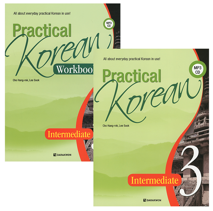 Practical Korean: Intermediate 3 (комплект из 2 книг + CD-ROM)