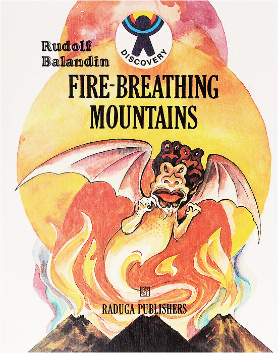Fire-Breathing Mountains