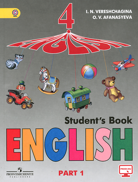 Английский язык. 4 класс. Учебник. В 2 частях. Часть 1 / English 4: Student's Book: Part 1