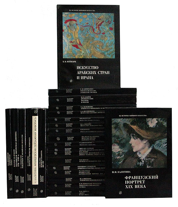 Серия "Из истории мирового искусства" (комплект из 25 книг)