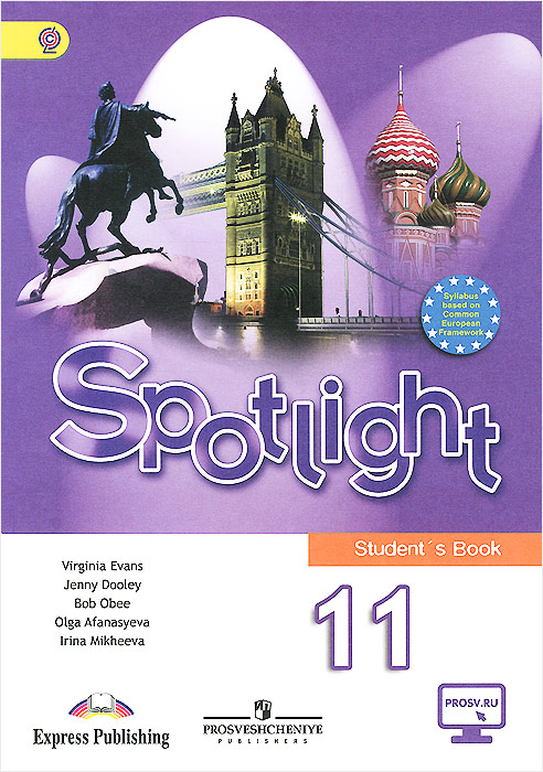 Spotlight 11: Student's Book / Английский язык. 11 класс. Учебник
