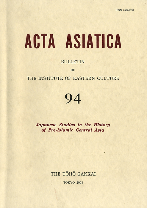 Acta Asiatica,№ 94: Japanese Studies in the History of Pre-Islamic Central Asia