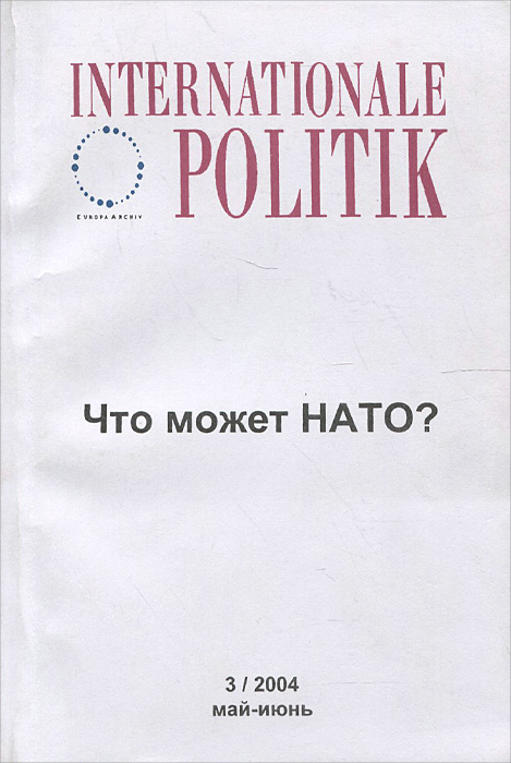 Internationale Politik,№ 3, май-июнь 2004. Что может НАТО?