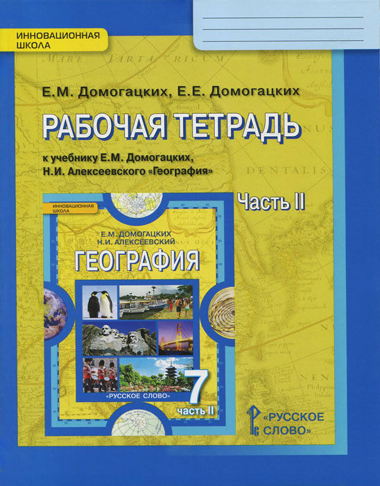 ���������. 7 �����. ������� �������. � 2 ������. ����� 2. � �������� �. �. ����������, �. �. ������������� ��������� - �. �. ����������, �. �. ����������12296407������� ������� �� ����� ��������� ��� 7 ������ �������� ������ ��� �� ���������. � ������� ��������� �������� ������������ ������� ��� ������������ ������� ������ � ���������, ��������, ����������� � ���������������� �����������. ������� ������� ������� ���������������� �� ������� ��������� � ����� ������������, ��� �������� ������� ����������� �� �������� ��������� ��������������� �������������� ������. ������� ������������� ������������ ���������������� ���������������� ��������� ��������� ������ �����������.