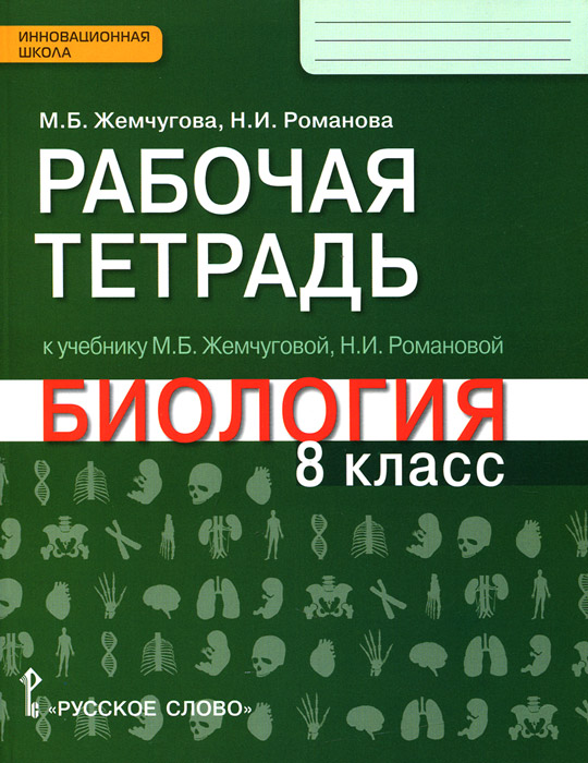 Учебника Русская Словесность 8 Класс Альбеткова